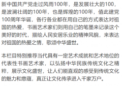 著名艺术家献礼建党100周年——宋柏松