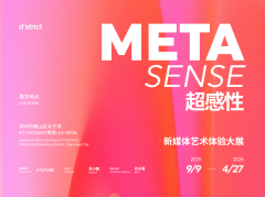 d'strict帝视特中国启动全新巡展IP战略 首